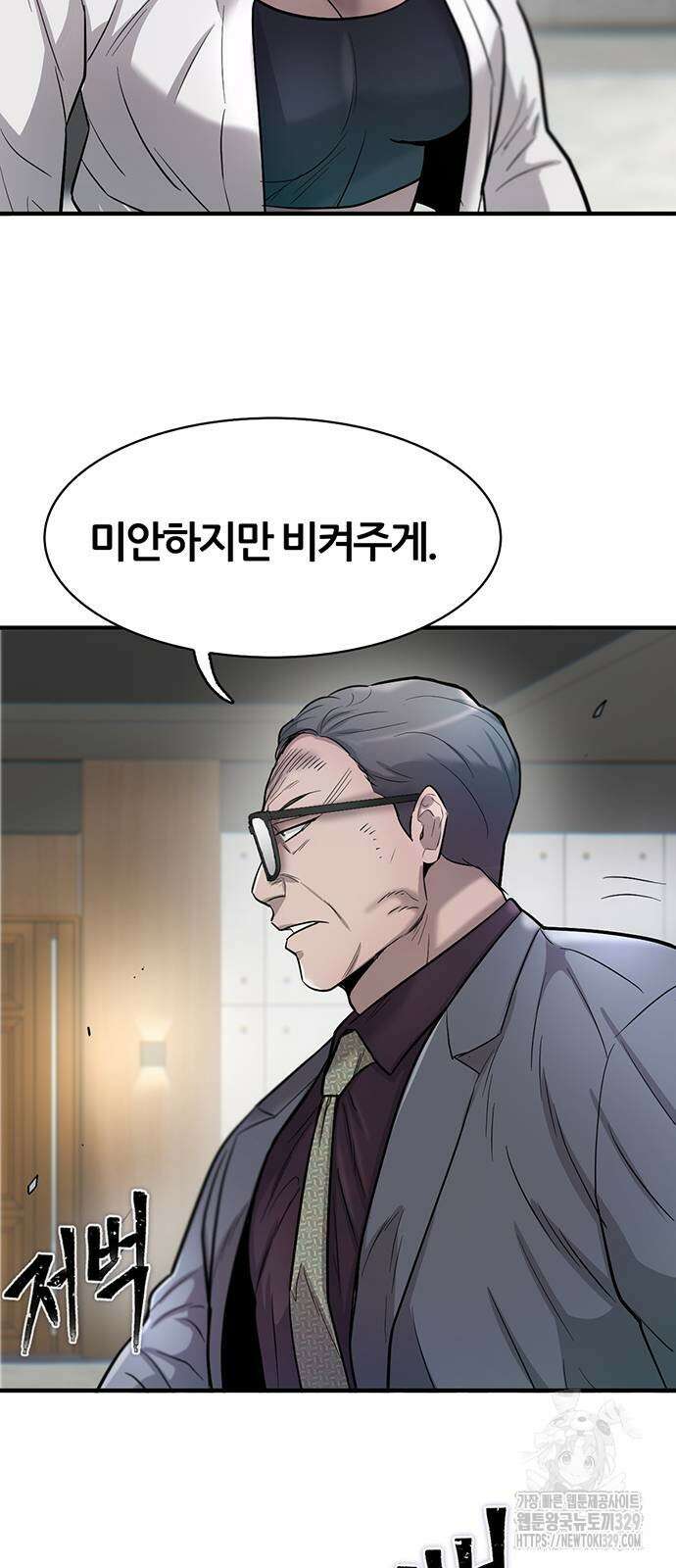 무진(네이버) 66화 5