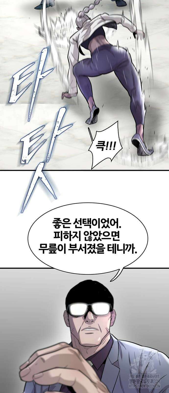 무진(네이버) 66화 13