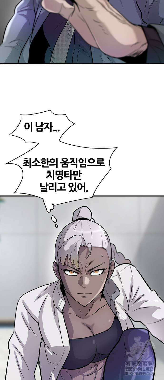 무진(네이버) 66화 14
