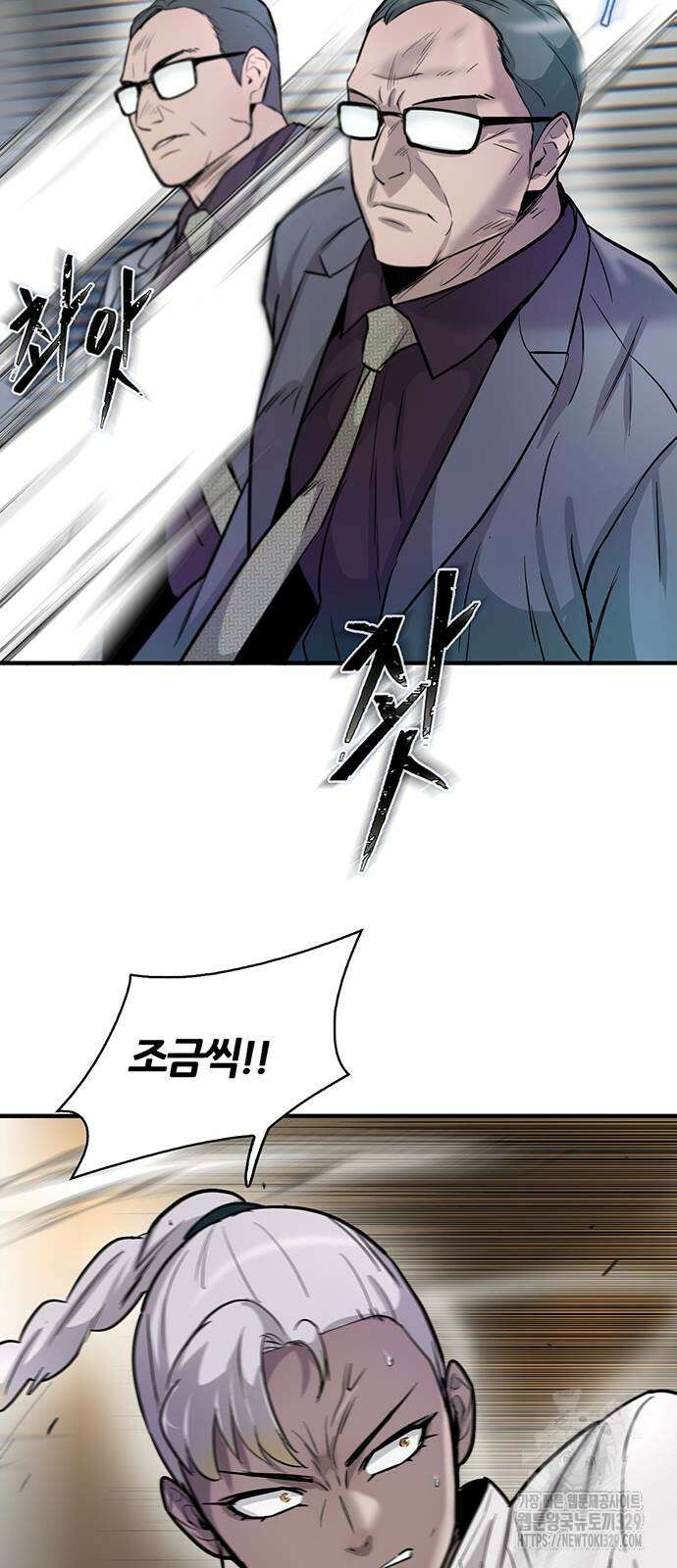 무진(네이버) 66화 18