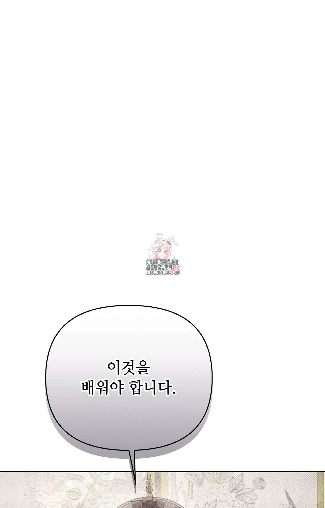 하는 중전 19화 1