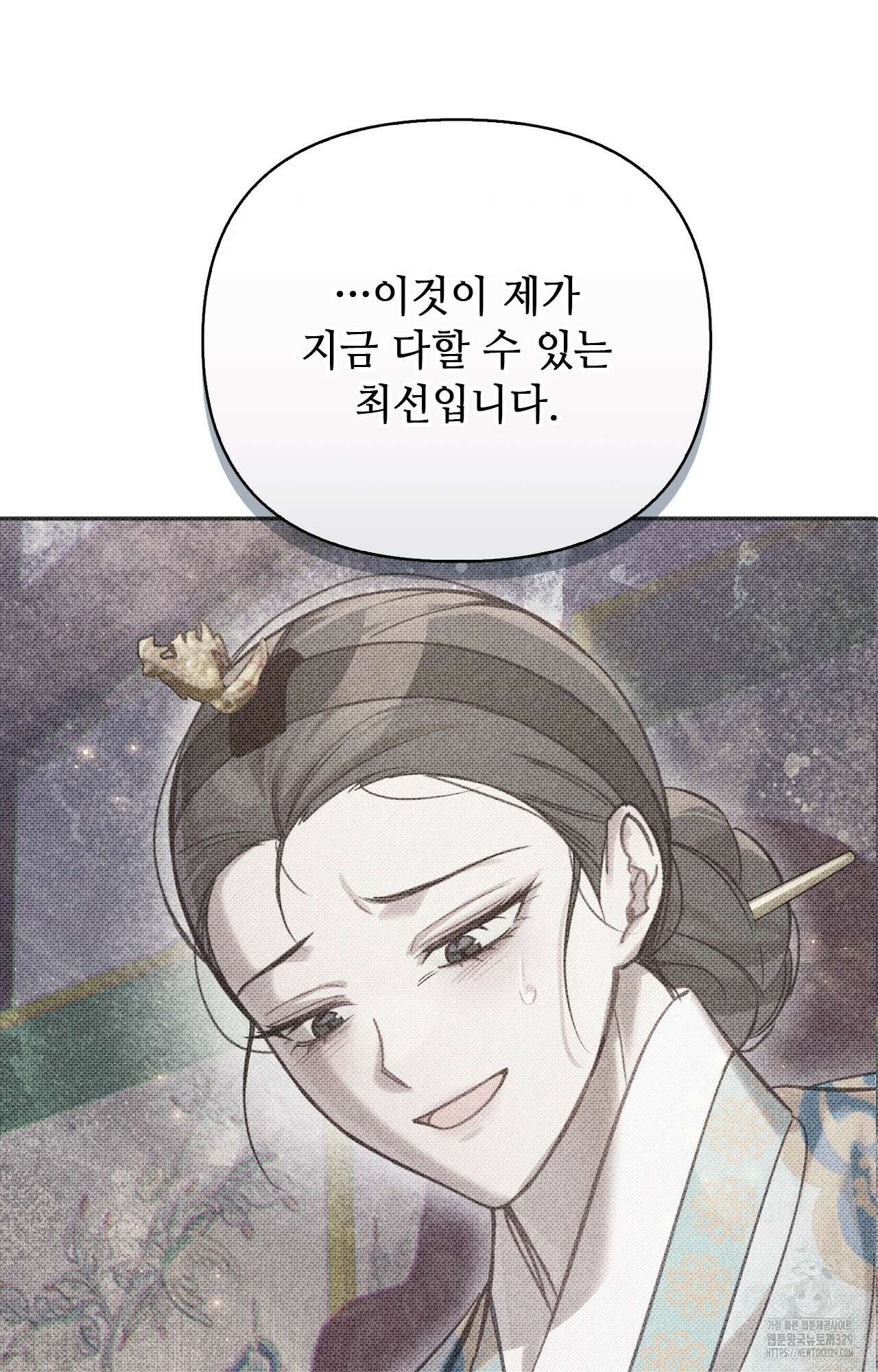 하는 중전 19화 3