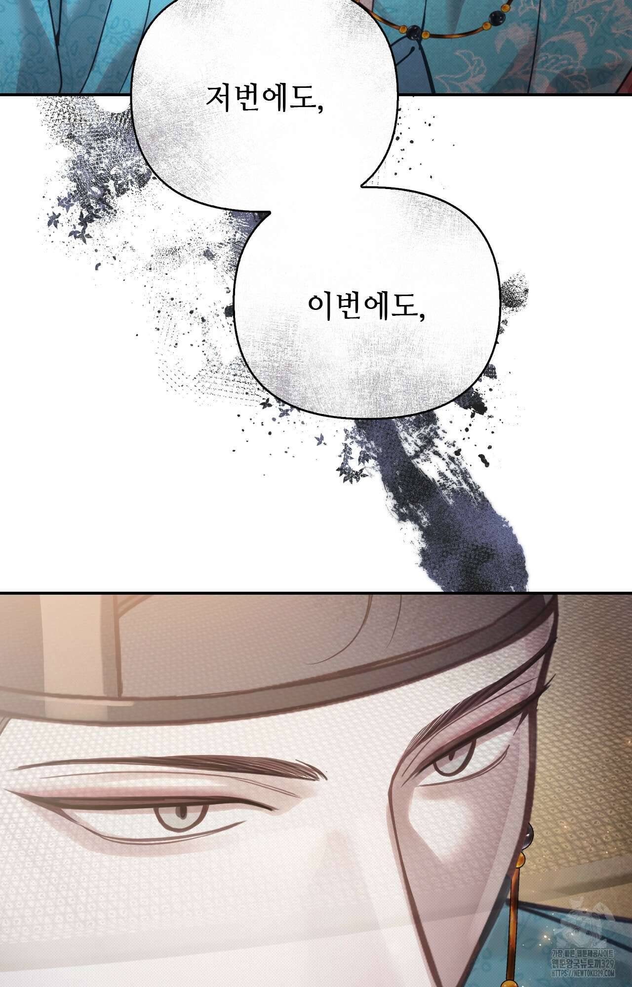 하는 중전 19화 6