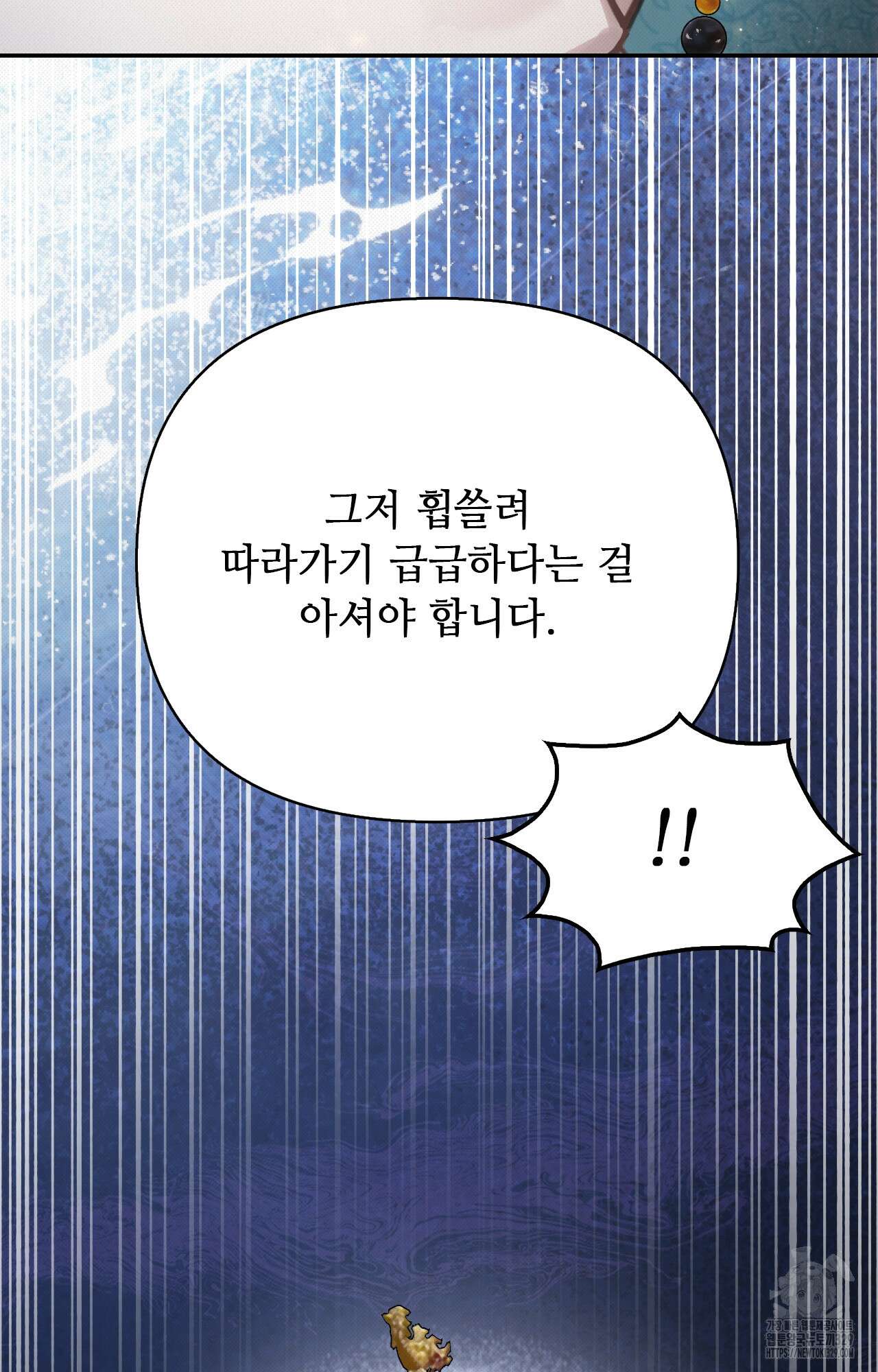 하는 중전 19화 7