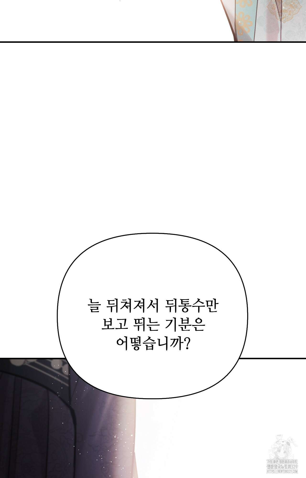 하는 중전 19화 10