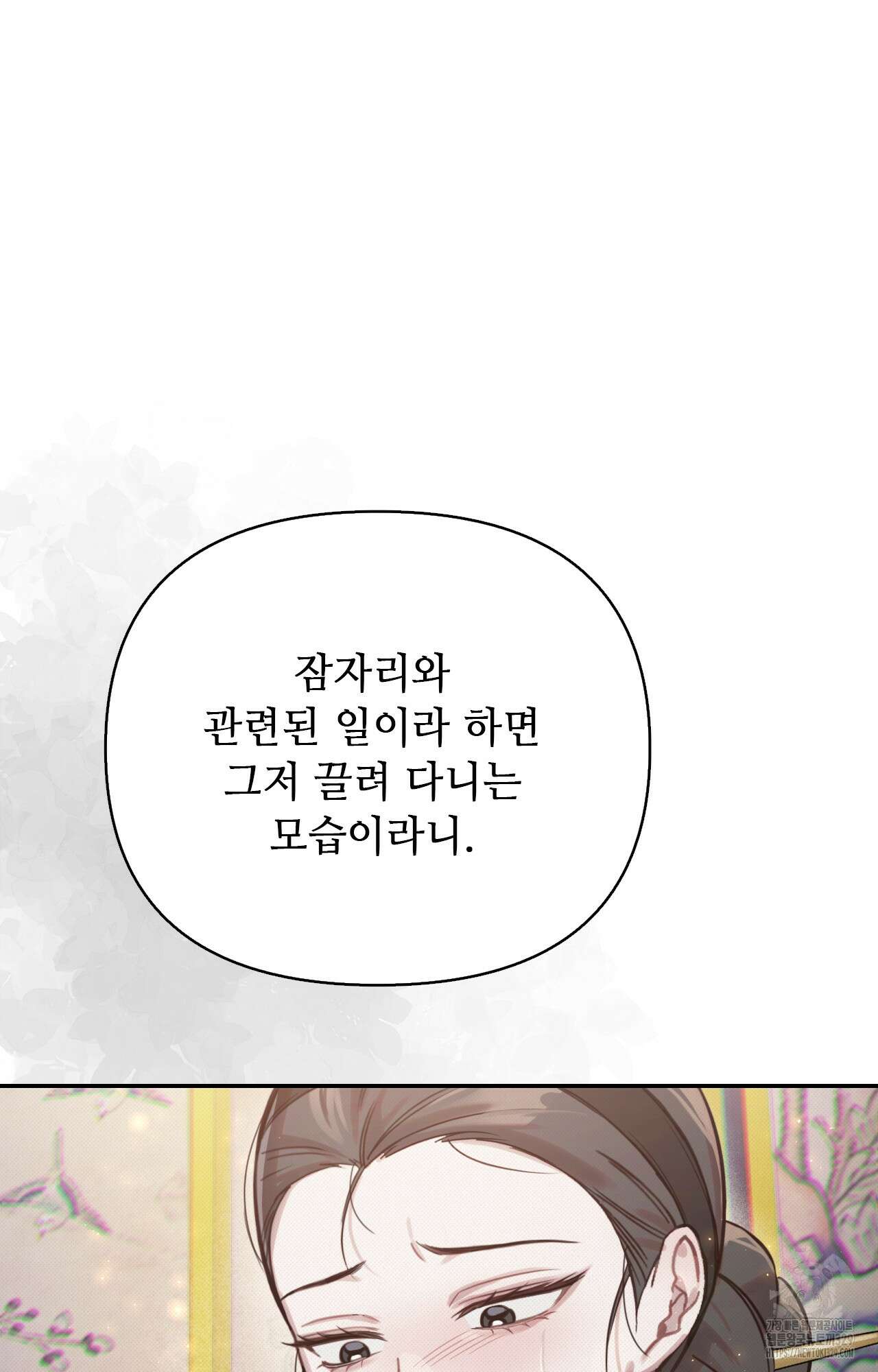 하는 중전 19화 12