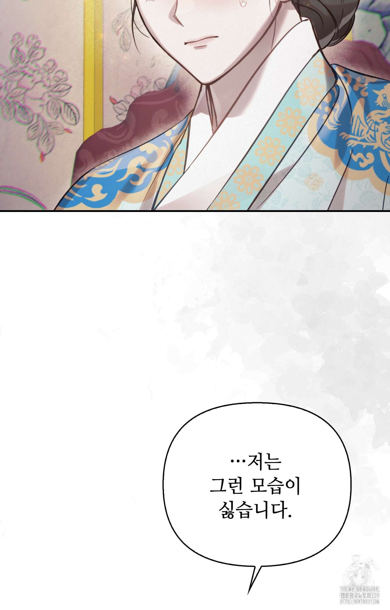 하는 중전 19화 13