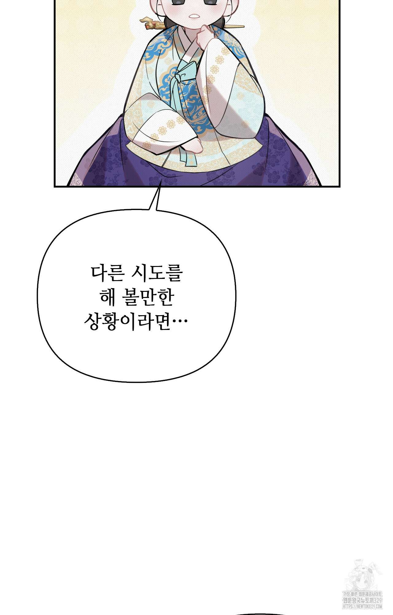 하는 중전 19화 19