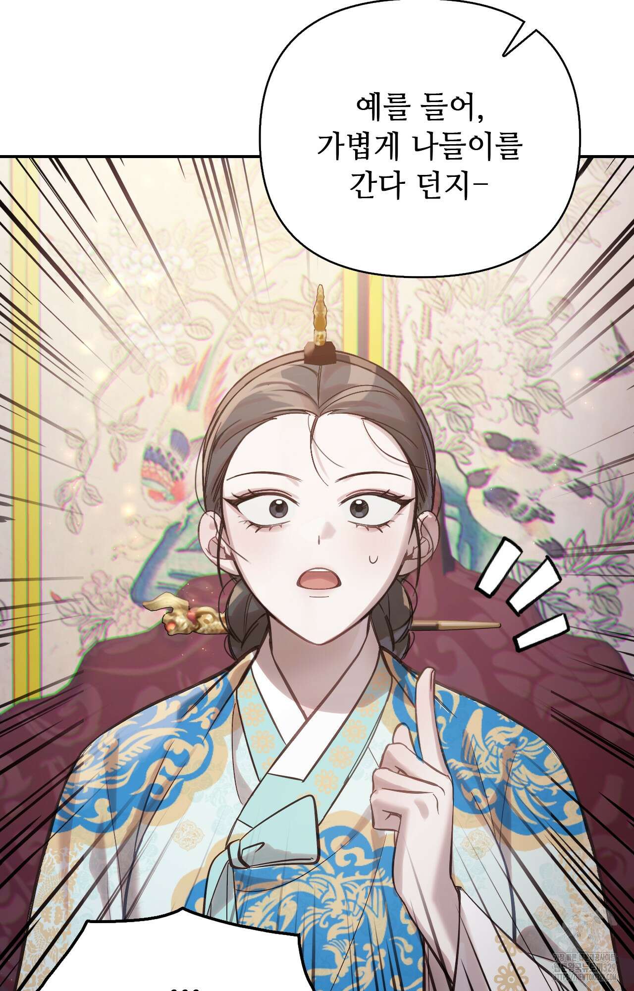 하는 중전 19화 20