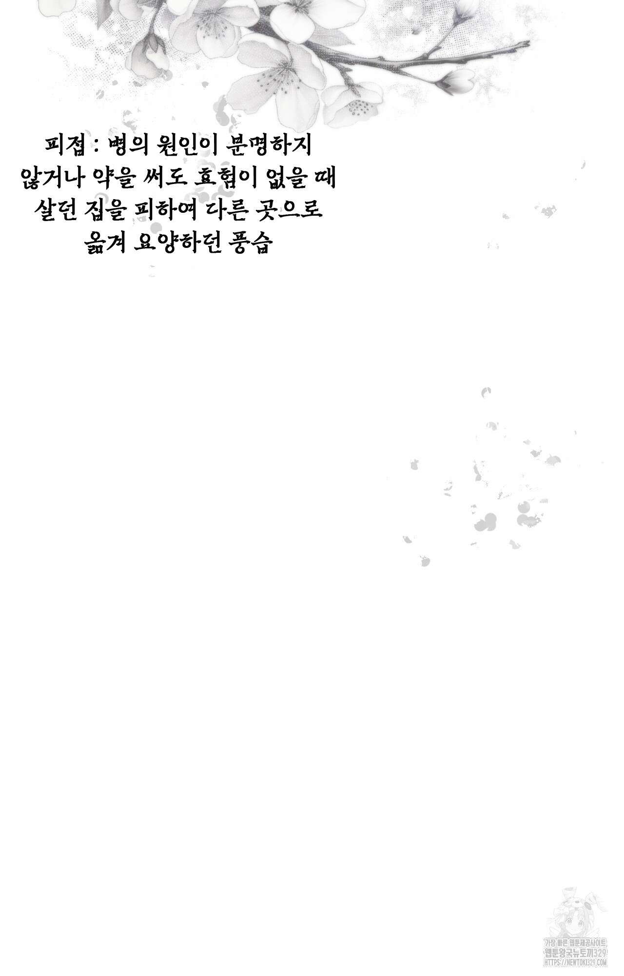 하는 중전 19화 22