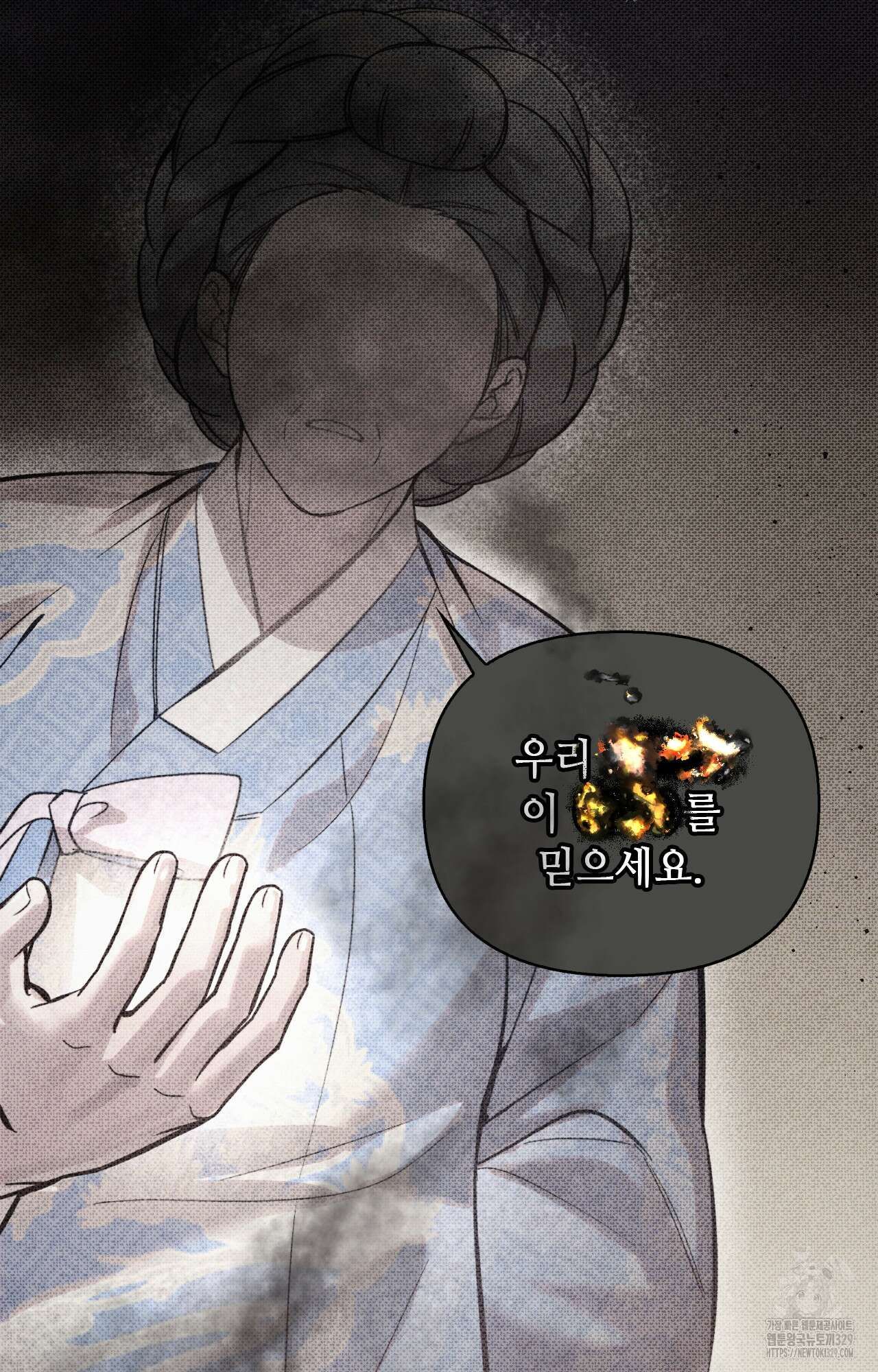 하는 중전 19화 27