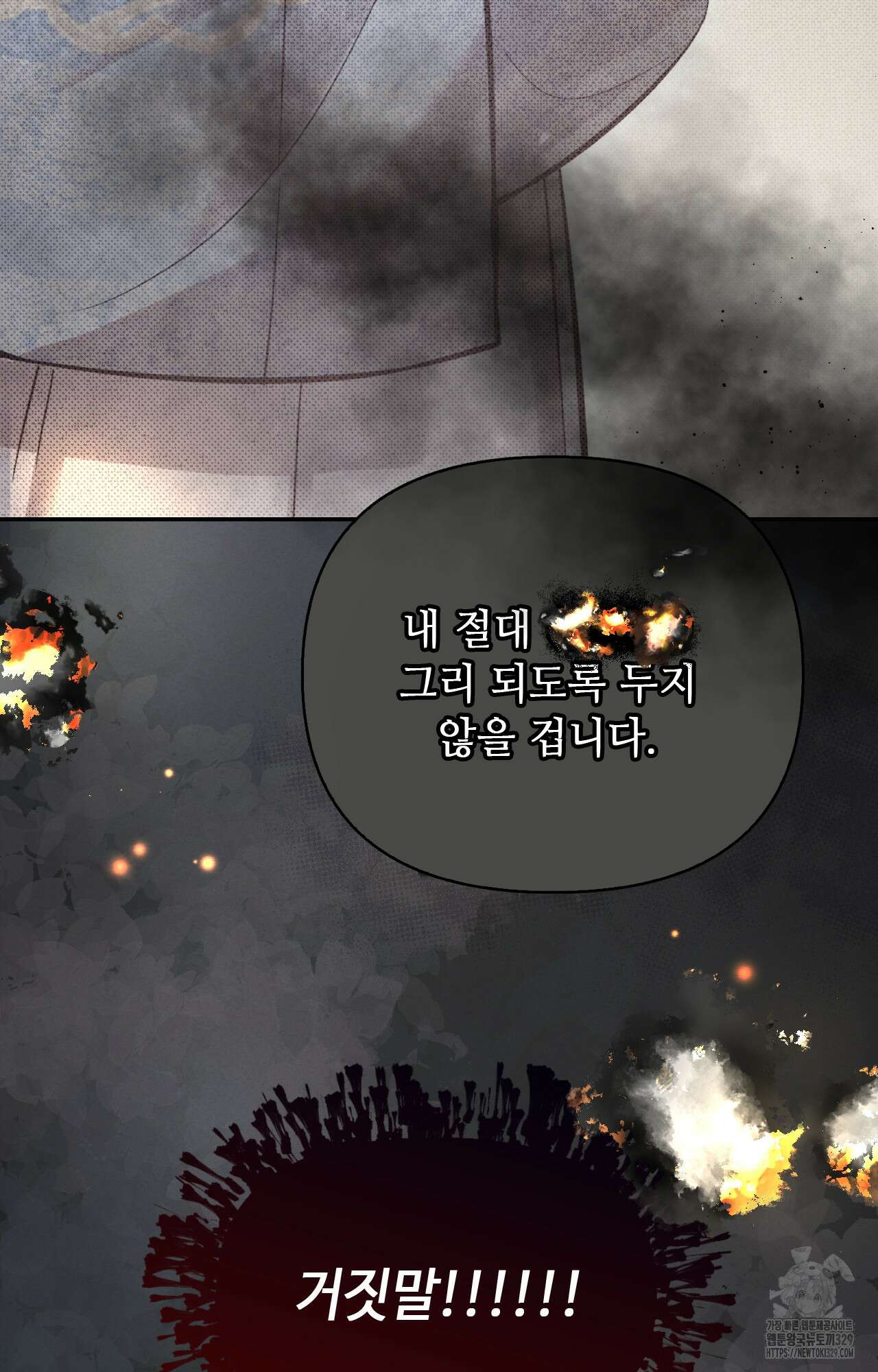 하는 중전 19화 28