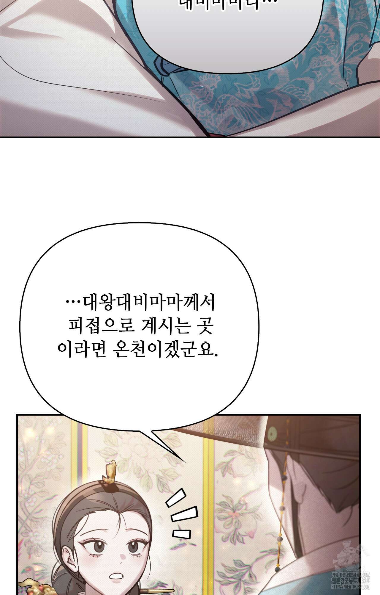 하는 중전 19화 31
