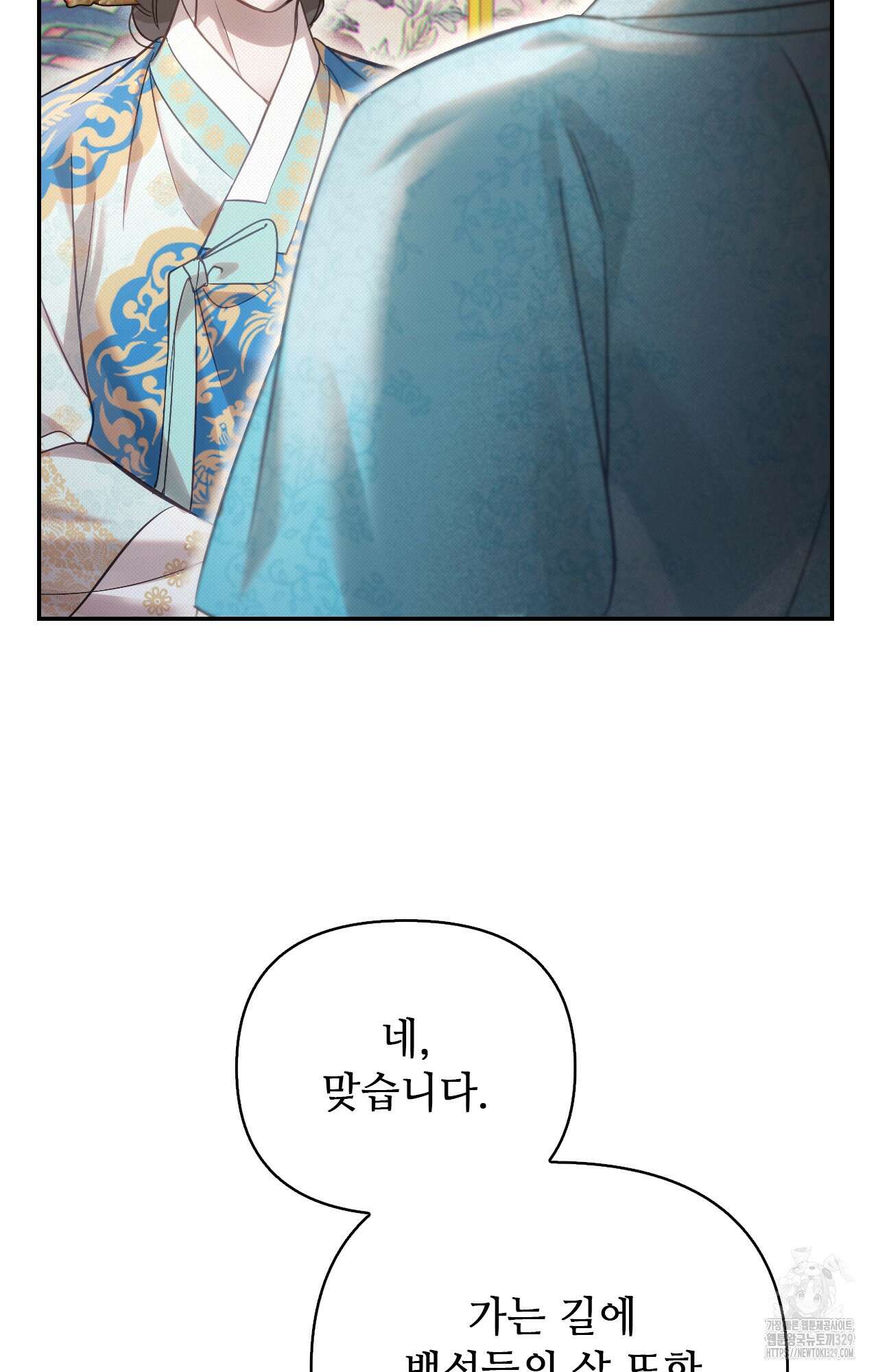 하는 중전 19화 32