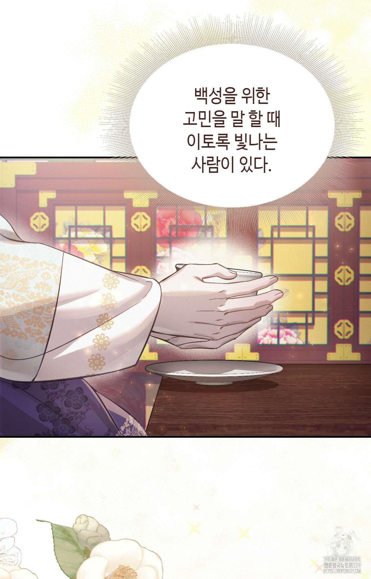 하는 중전 19화 42