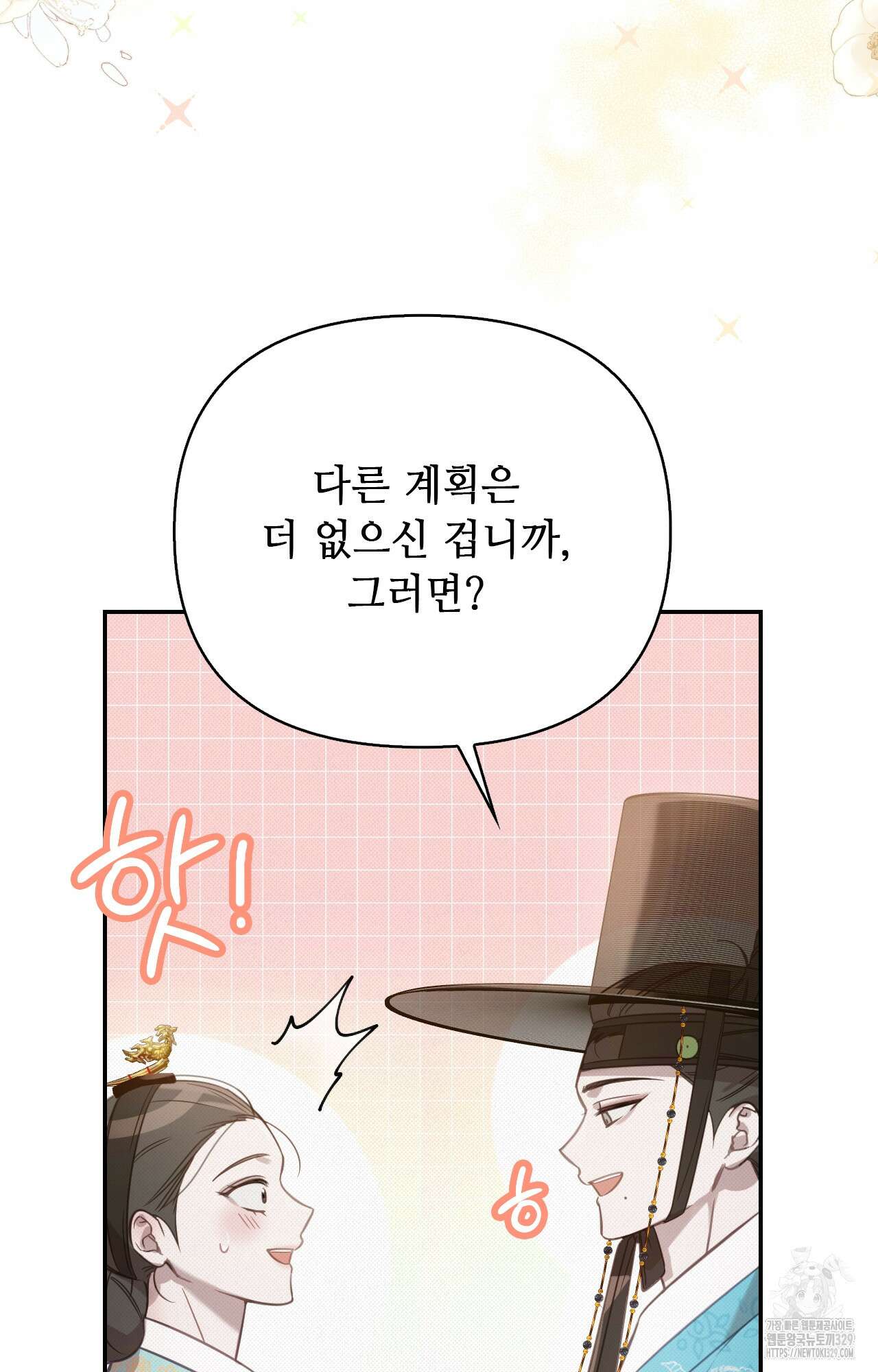 하는 중전 19화 45