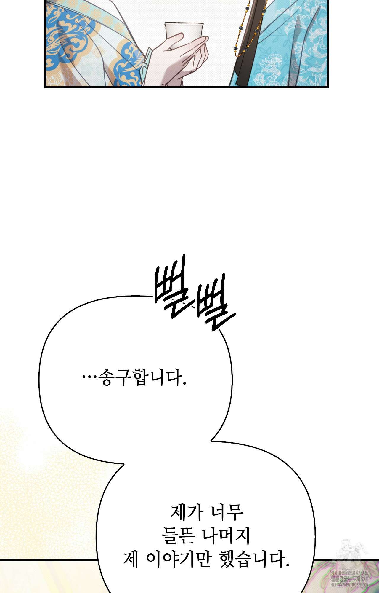 하는 중전 19화 46