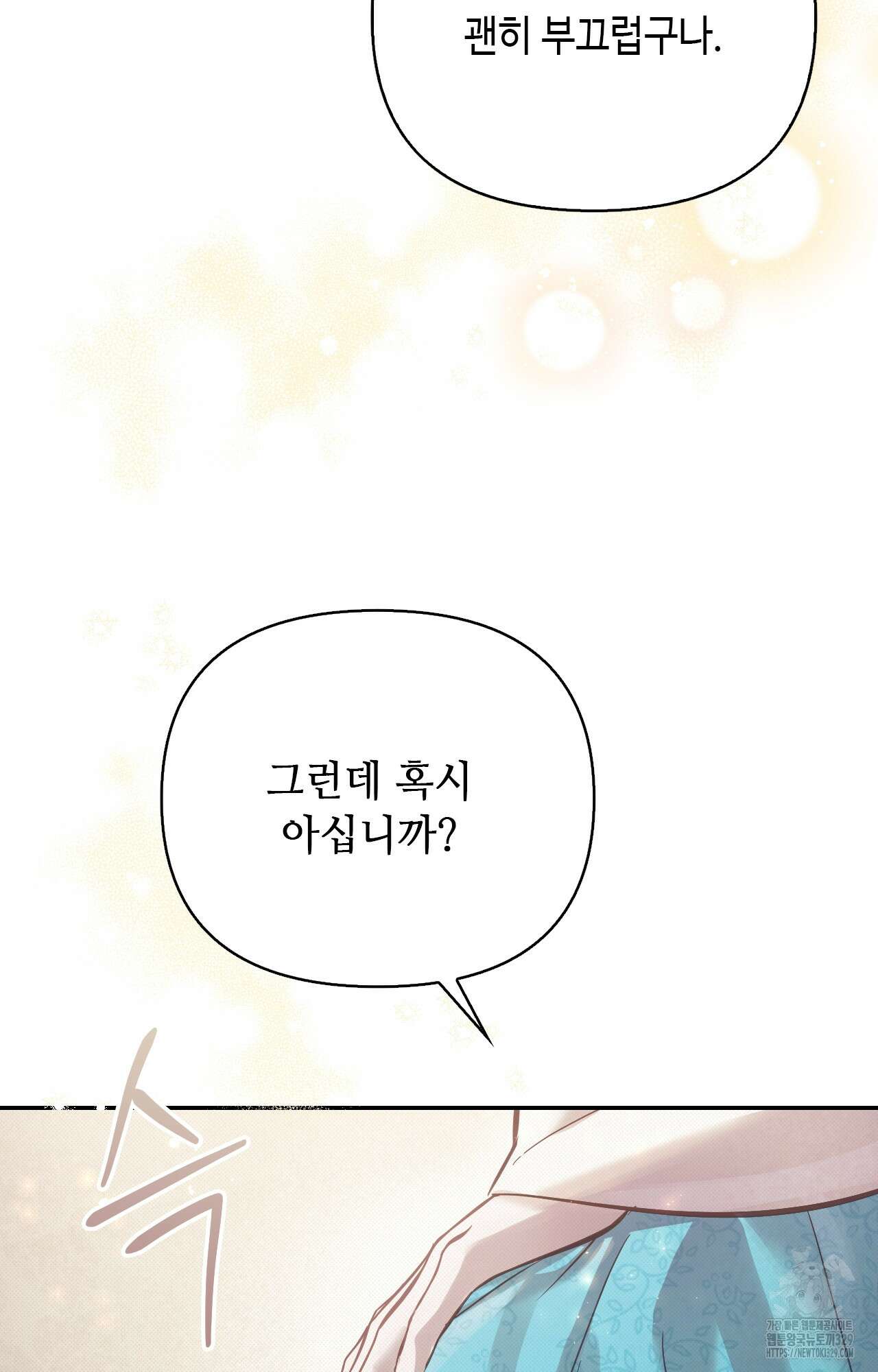 하는 중전 19화 52
