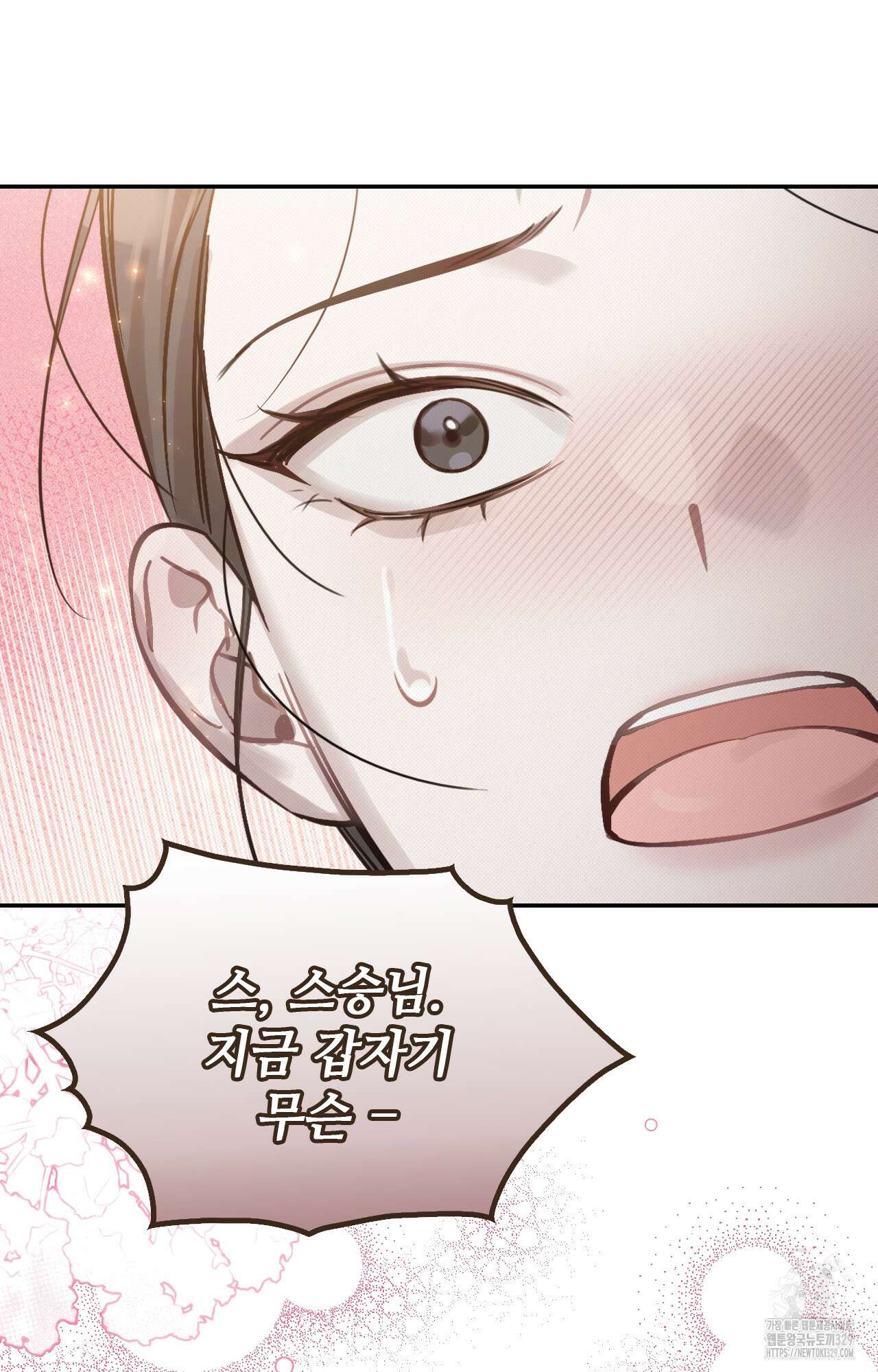 하는 중전 19화 54