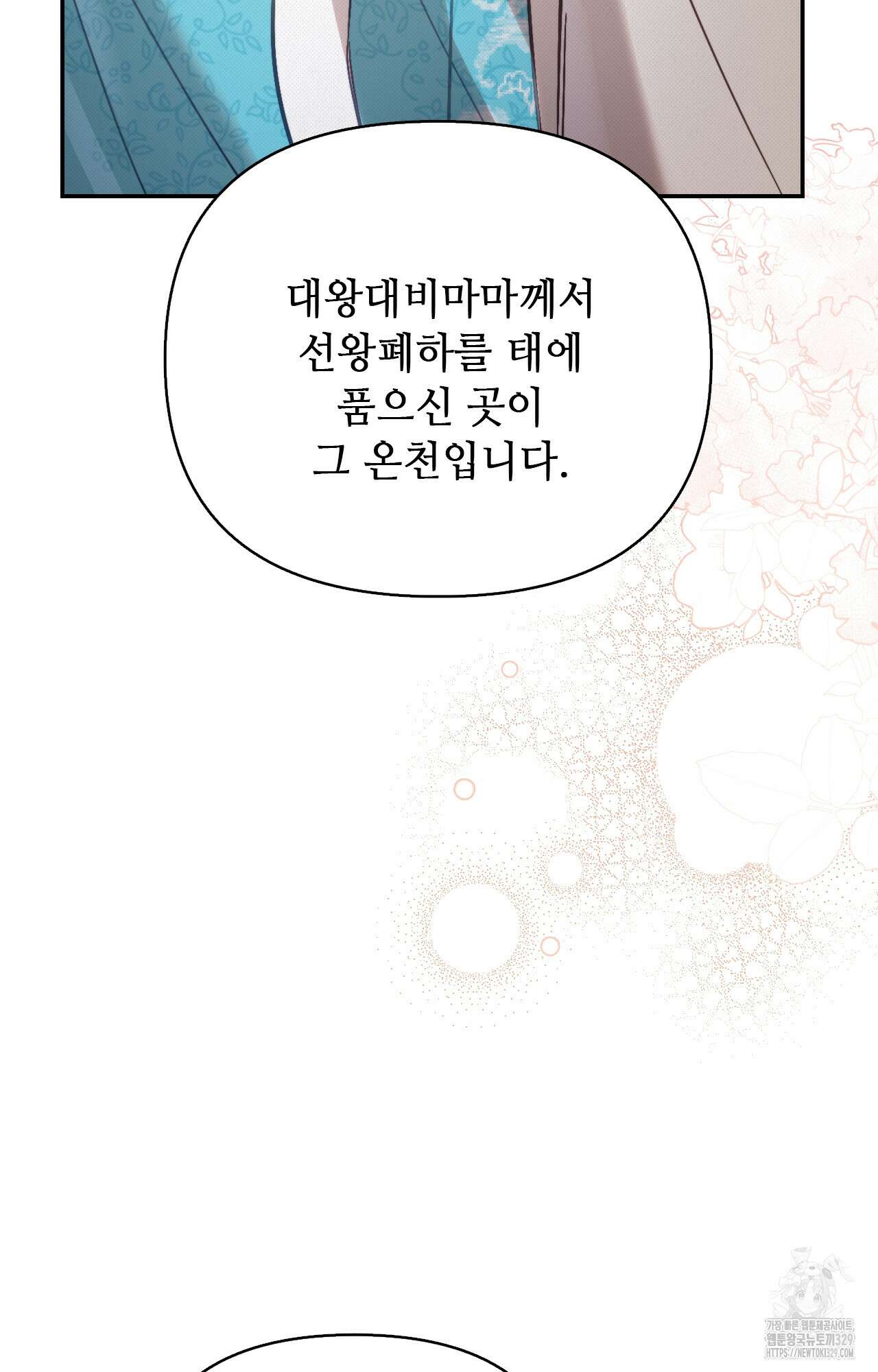 하는 중전 19화 56