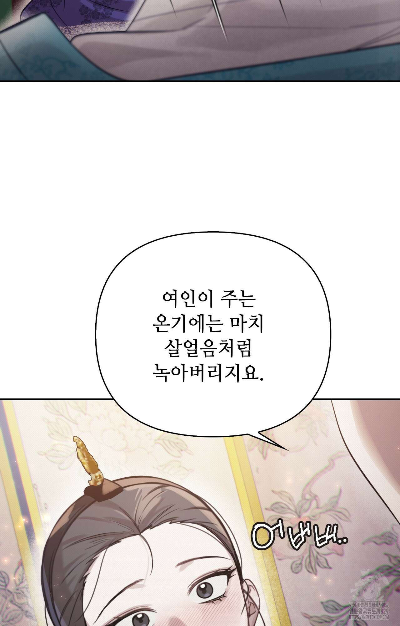 하는 중전 19화 58