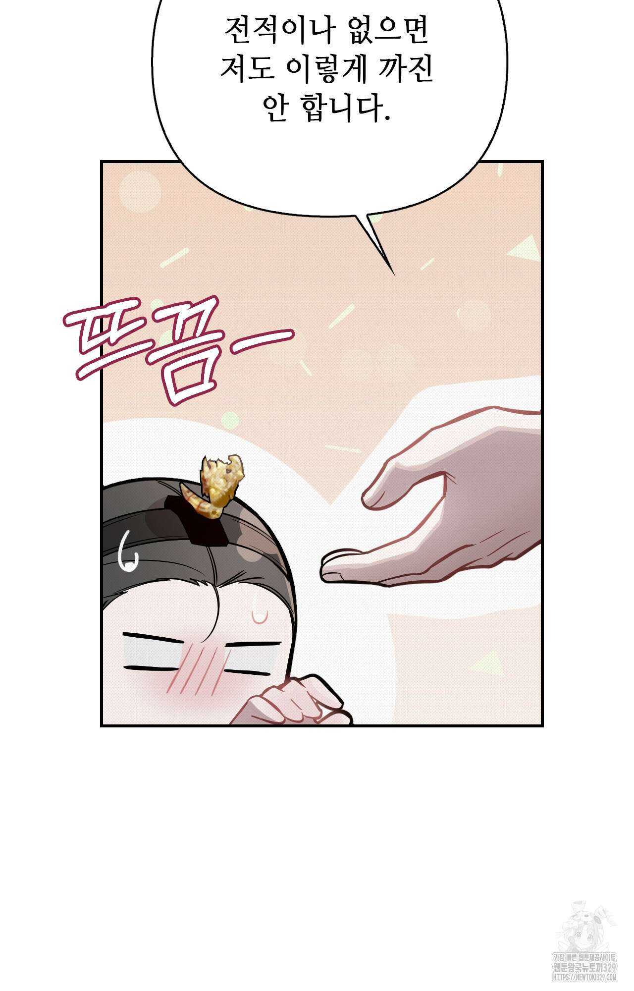 하는 중전 19화 64