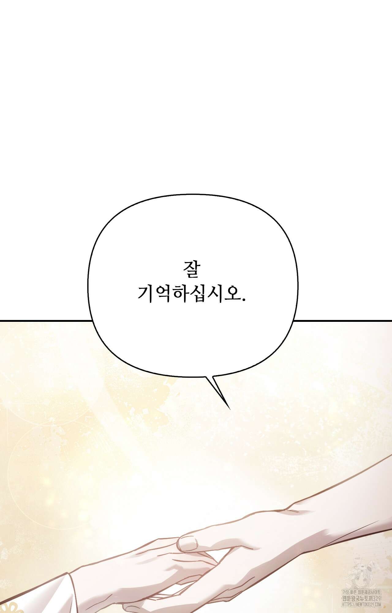 하는 중전 19화 65