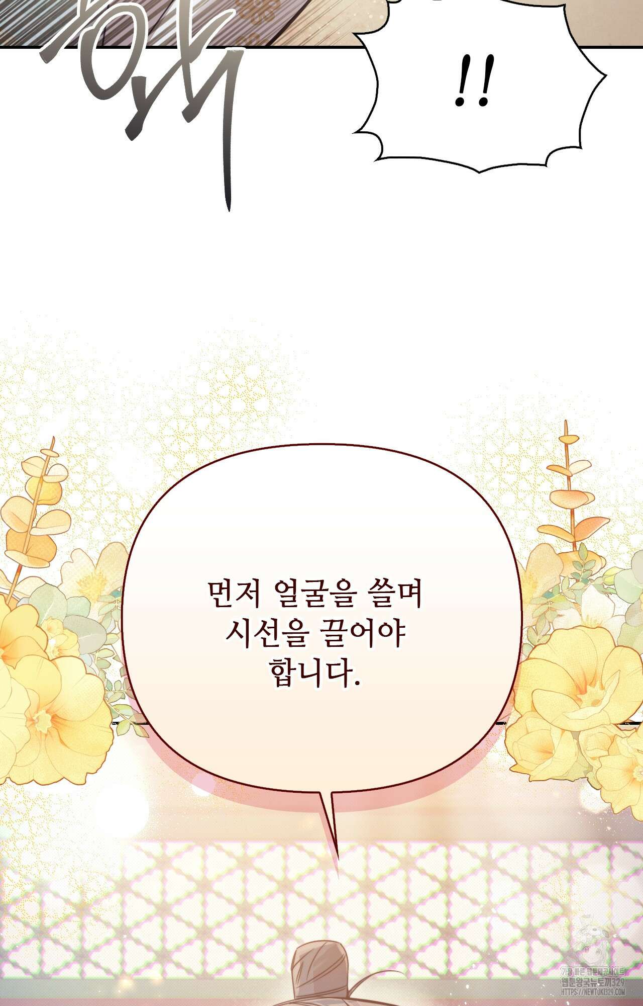 하는 중전 19화 67
