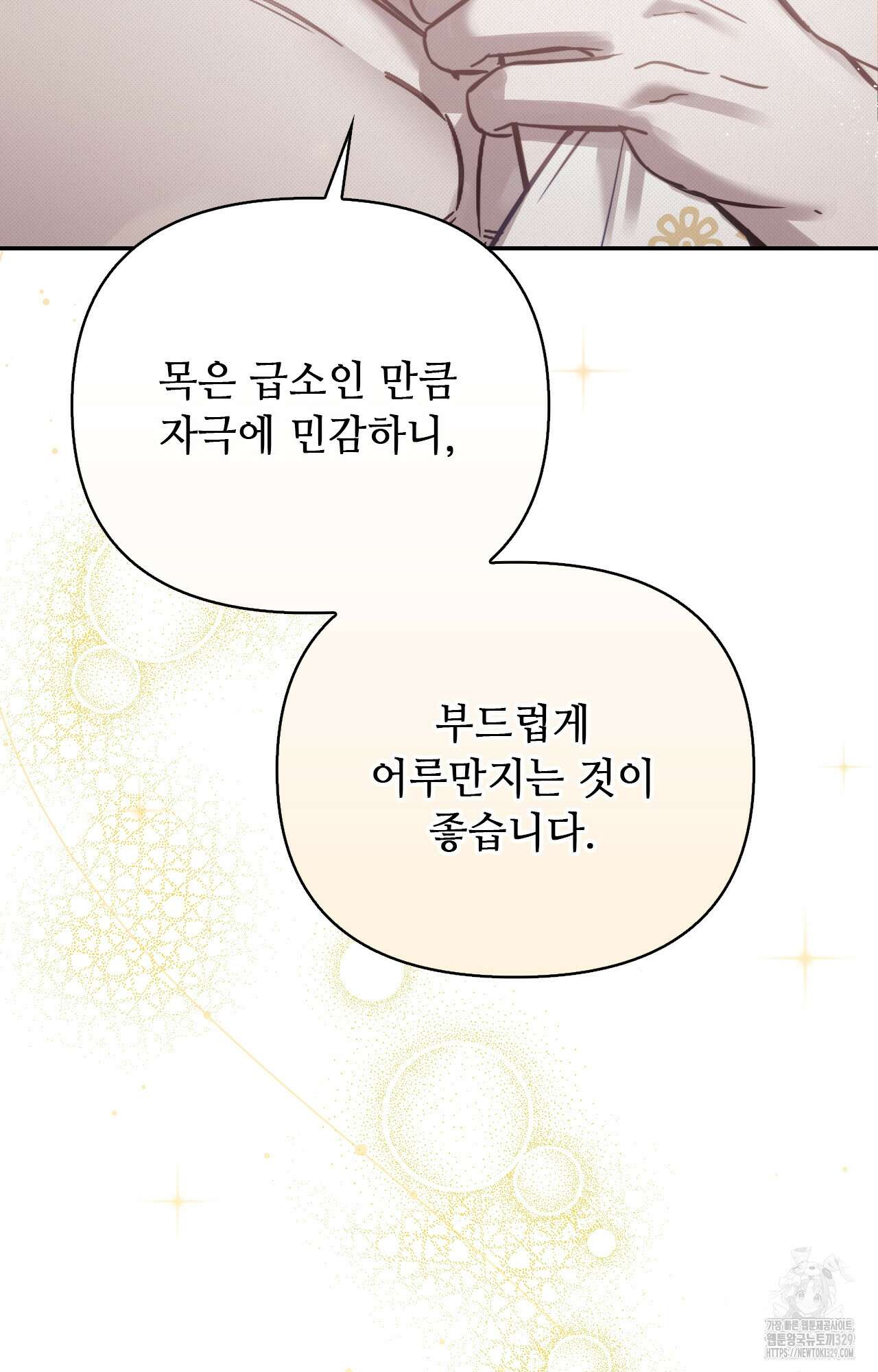 하는 중전 19화 70
