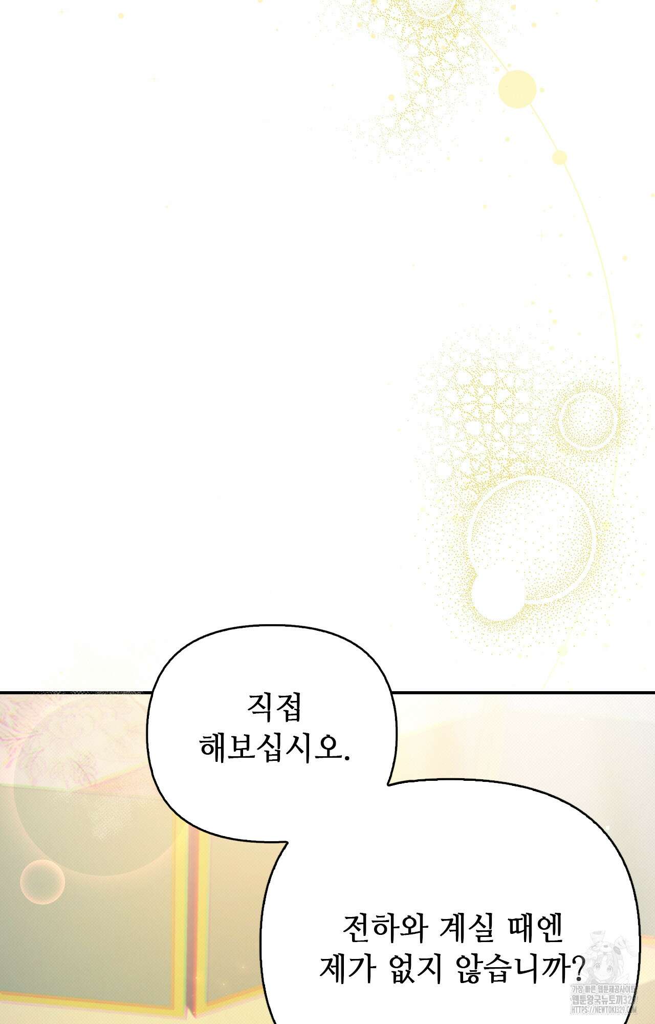 하는 중전 19화 71