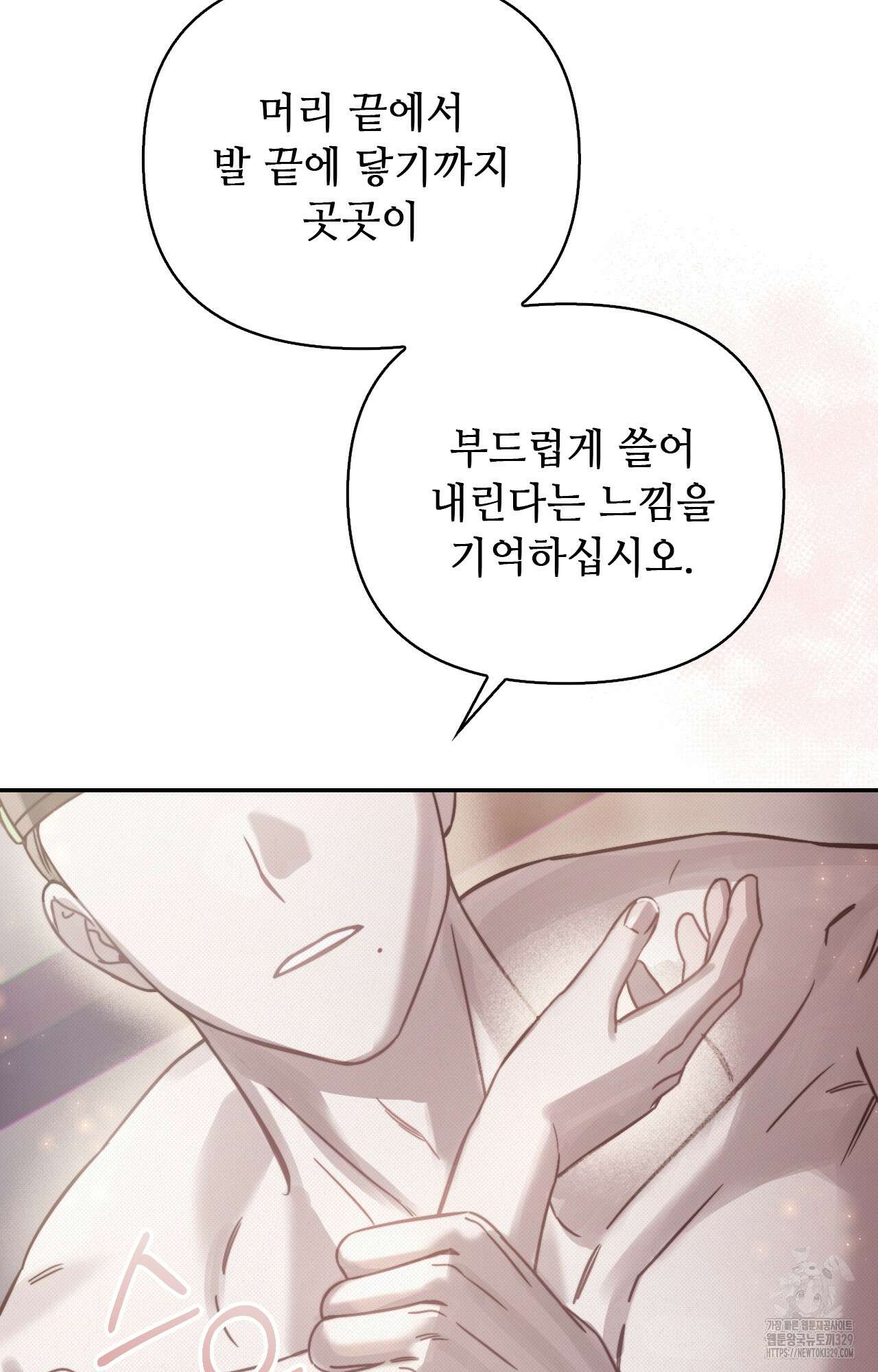 하는 중전 19화 74