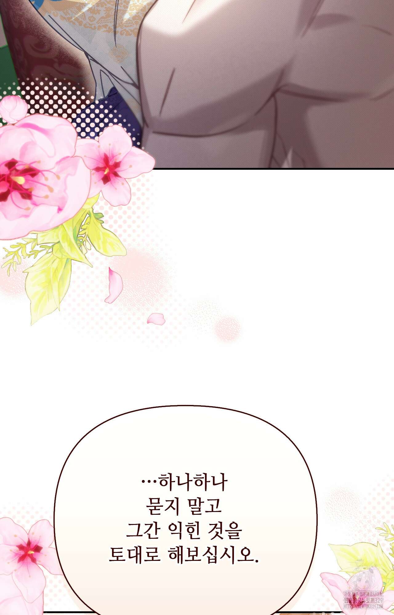 하는 중전 19화 80