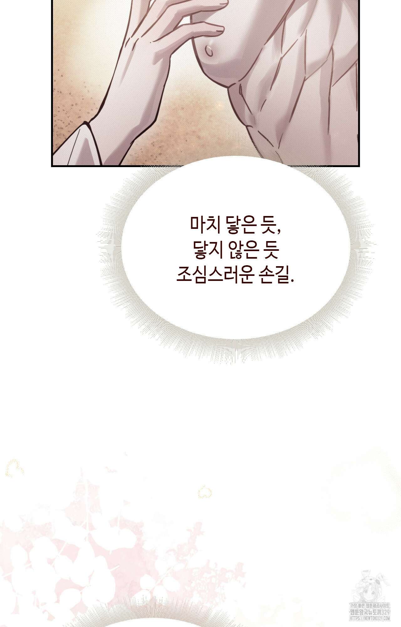 하는 중전 19화 84