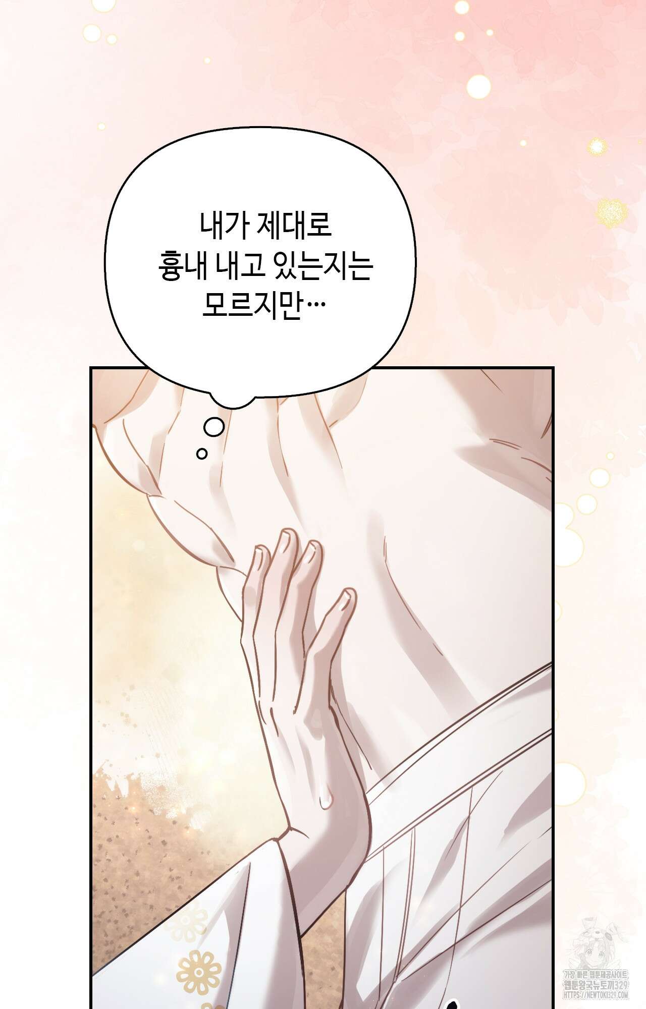 하는 중전 19화 91