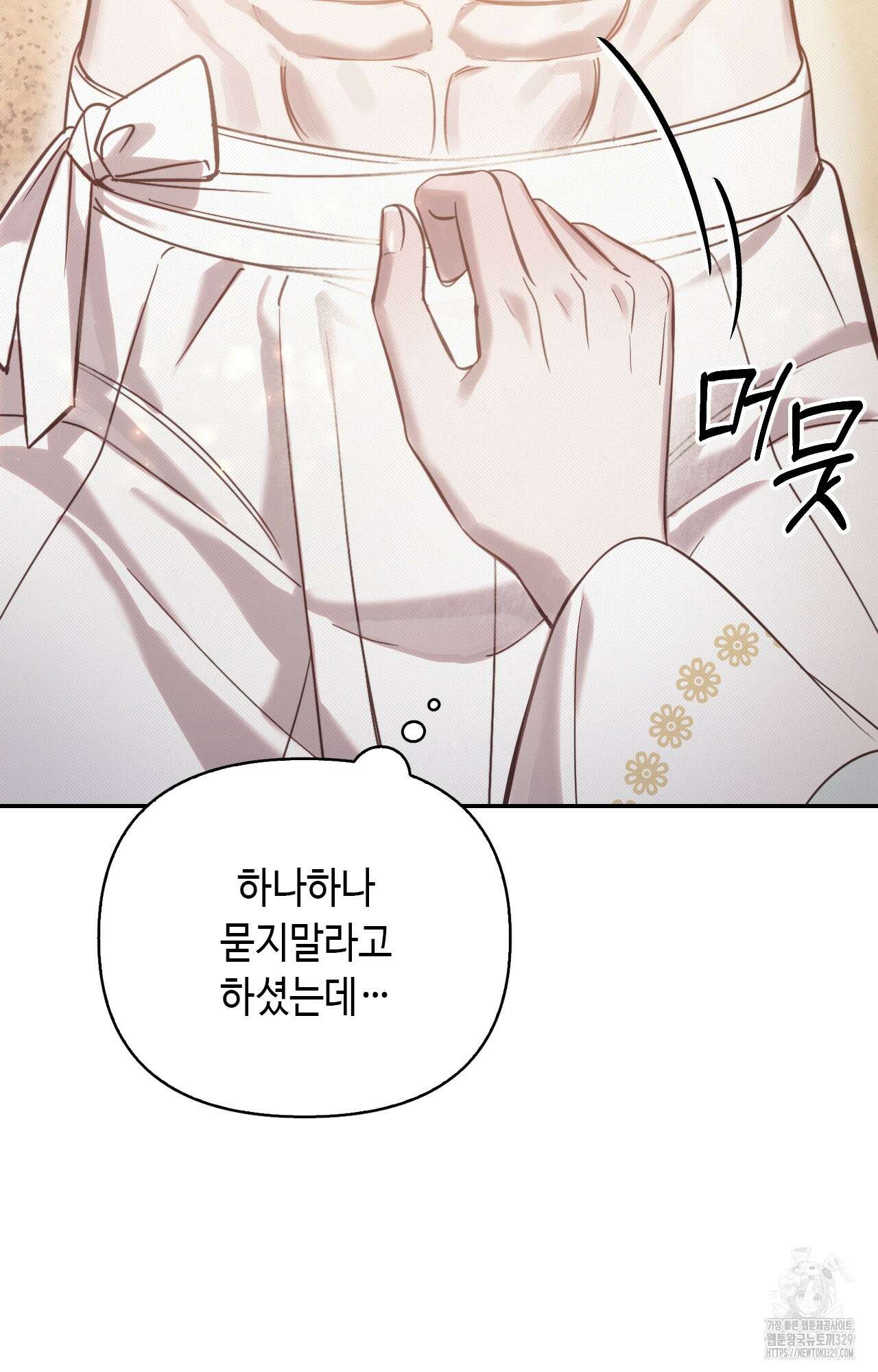 하는 중전 19화 93