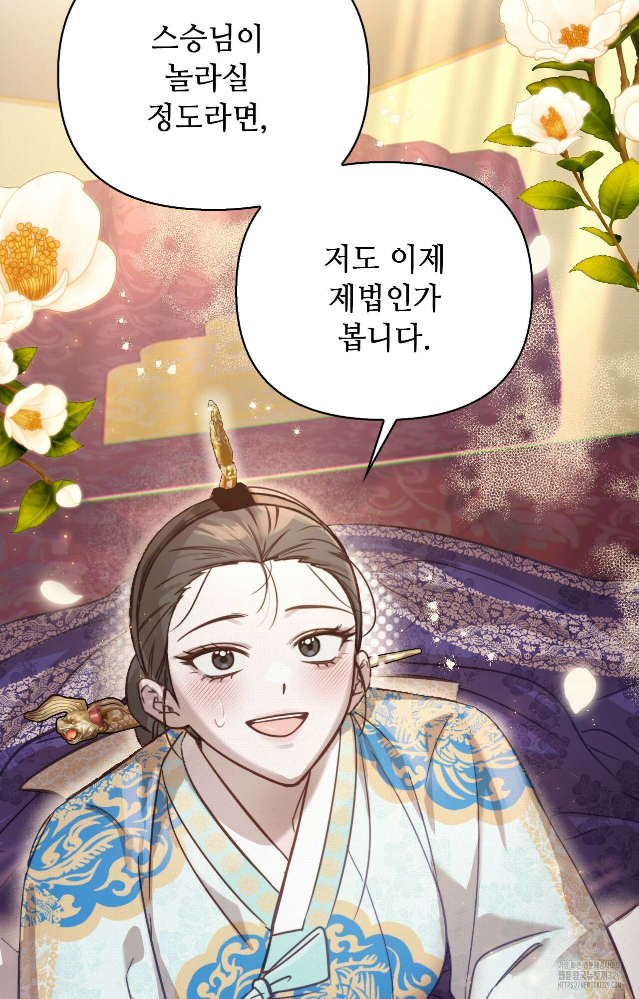 하는 중전 19화 98