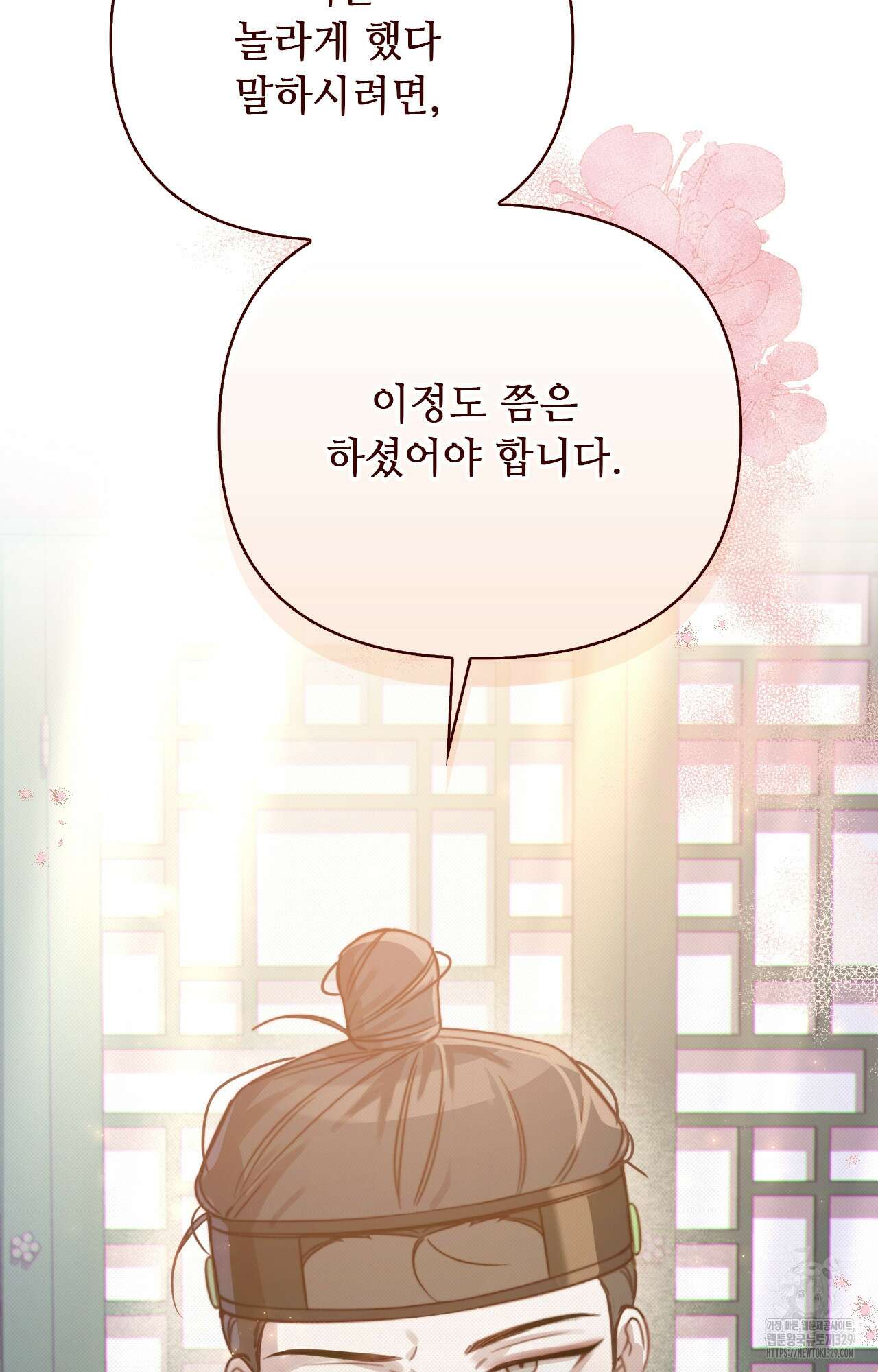 하는 중전 19화 103