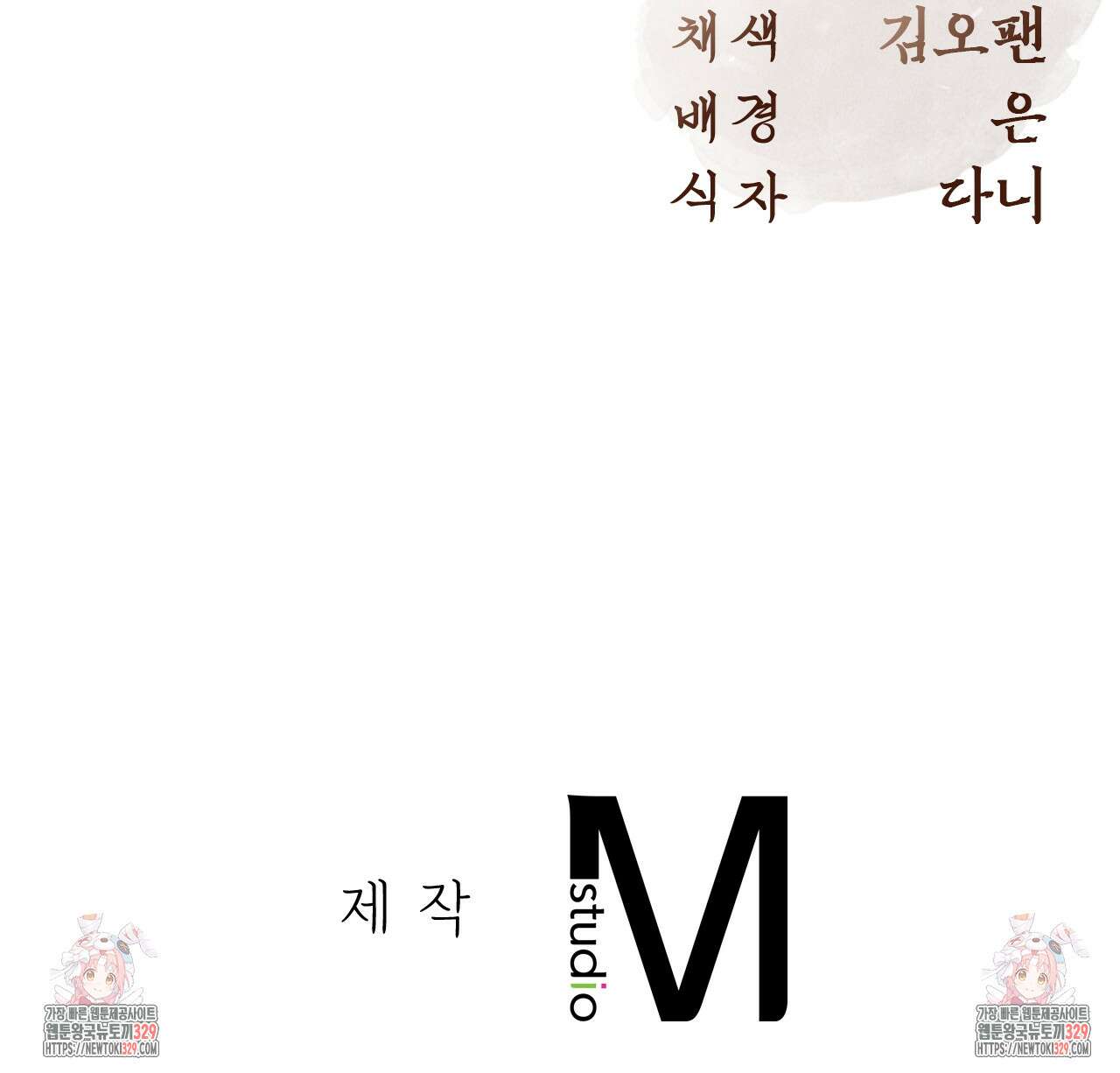 하는 중전 19화 106