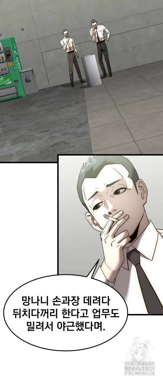재벌의 품격 3화 5