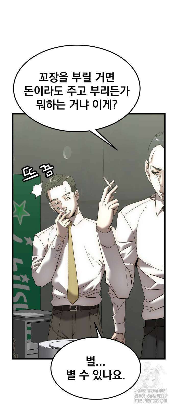 재벌의 품격 3화 6