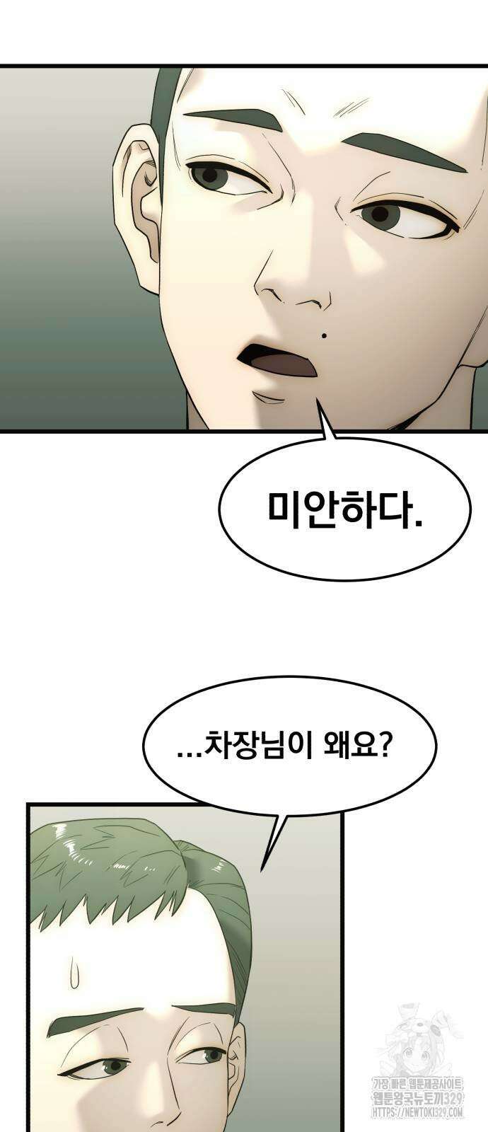 재벌의 품격 3화 11