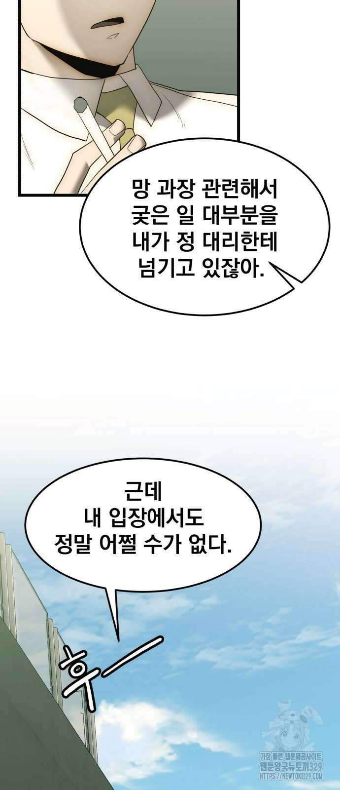 재벌의 품격 3화 12