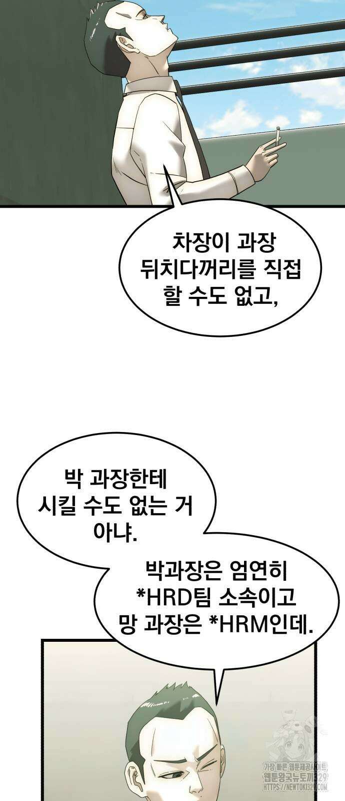 재벌의 품격 3화 13