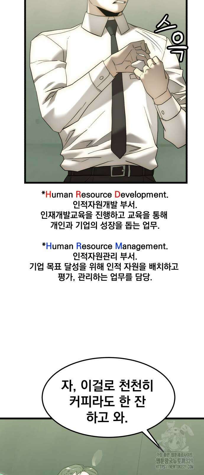 재벌의 품격 3화 14