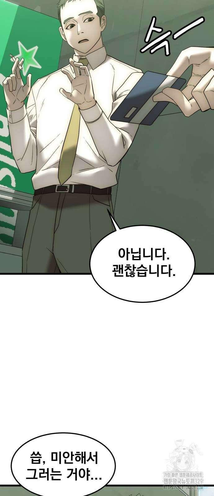 재벌의 품격 3화 15