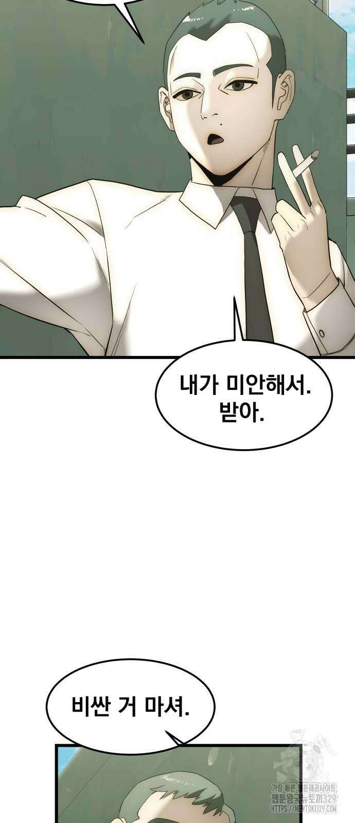 재벌의 품격 3화 16