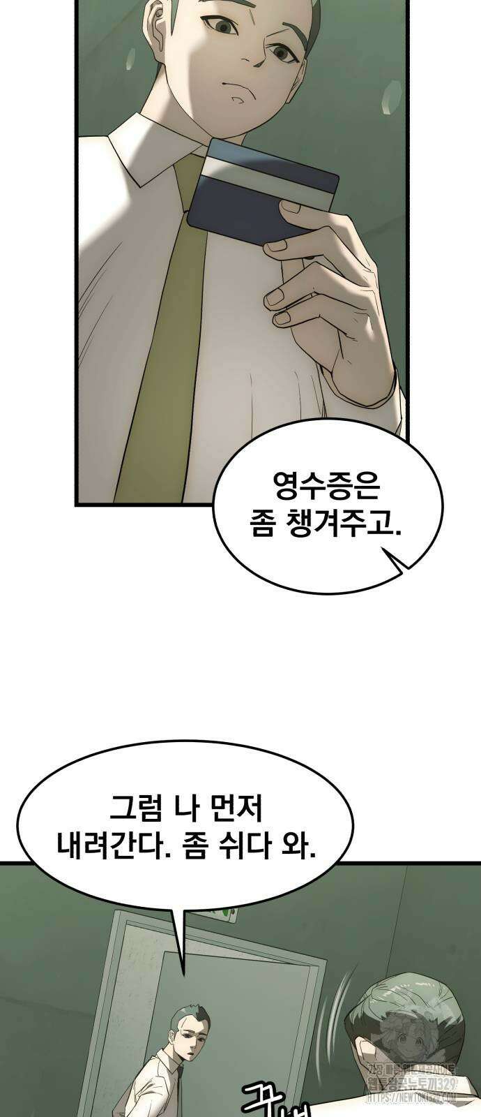 재벌의 품격 3화 17