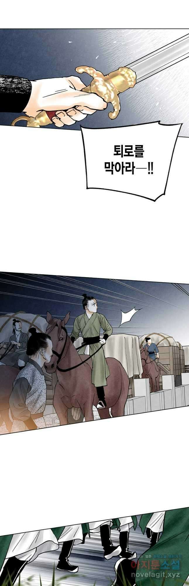 화화원행기 136화 5