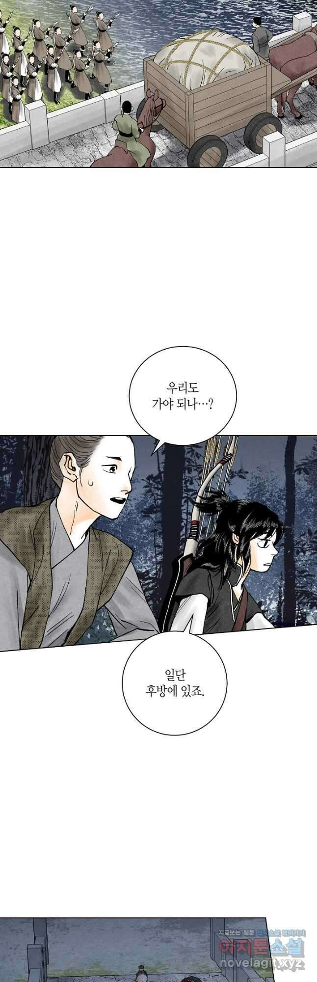 화화원행기 136화 7