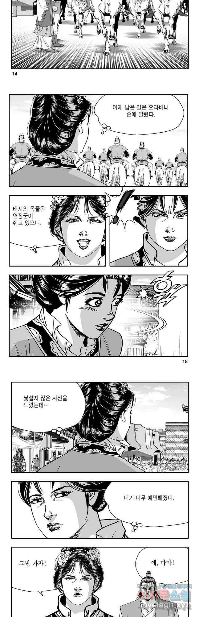 천일인 63화 6